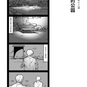 [Ryuji, Mochinobo] Hatte n Sensei [cn] – Gay Manga sex 72