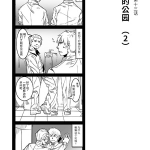 [Ryuji, Mochinobo] Hatte n Sensei [cn] – Gay Manga sex 73