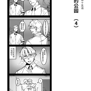 [Ryuji, Mochinobo] Hatte n Sensei [cn] – Gay Manga sex 75