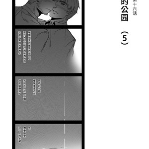 [Ryuji, Mochinobo] Hatte n Sensei [cn] – Gay Manga sex 76