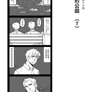 [Ryuji, Mochinobo] Hatte n Sensei [cn] – Gay Manga sex 78