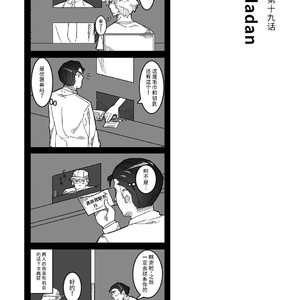 [Ryuji, Mochinobo] Hatte n Sensei [cn] – Gay Manga sex 79