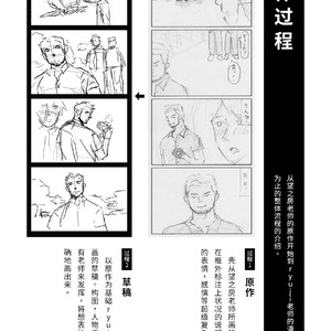 [Ryuji, Mochinobo] Hatte n Sensei [cn] – Gay Manga sex 85