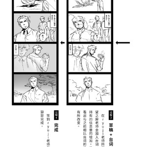 [Ryuji, Mochinobo] Hatte n Sensei [cn] – Gay Manga sex 86