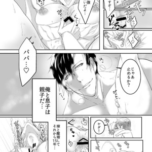 [Picturesque Antics] My Son is so Naughty! [JP] – Gay Manga sex 2