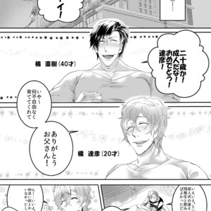 [Picturesque Antics] My Son is so Naughty! [JP] – Gay Manga sex 4