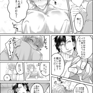 [Picturesque Antics] My Son is so Naughty! [JP] – Gay Manga sex 6