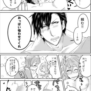 [Picturesque Antics] My Son is so Naughty! [JP] – Gay Manga sex 9