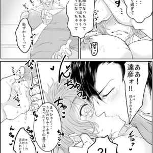 [Picturesque Antics] My Son is so Naughty! [JP] – Gay Manga sex 11