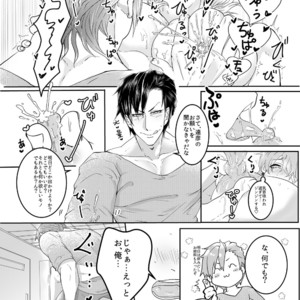 [Picturesque Antics] My Son is so Naughty! [JP] – Gay Manga sex 13