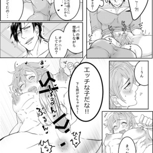 [Picturesque Antics] My Son is so Naughty! [JP] – Gay Manga sex 16