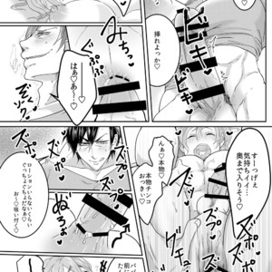 [Picturesque Antics] My Son is so Naughty! [JP] – Gay Manga sex 18