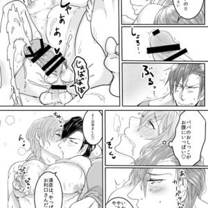 [Picturesque Antics] My Son is so Naughty! [JP] – Gay Manga sex 27