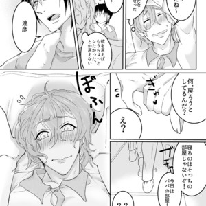 [Picturesque Antics] My Son is so Naughty! [JP] – Gay Manga sex 29