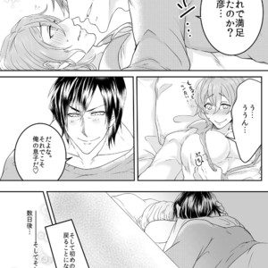 [Picturesque Antics] My Son is so Naughty! [JP] – Gay Manga sex 30