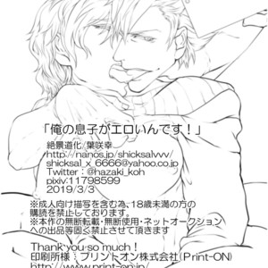 [Picturesque Antics] My Son is so Naughty! [JP] – Gay Manga sex 33