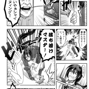 [XXkorori (Ko Tora)] Reiju no Mudazukai! Yarasete Kure Shinjuku no Assassin! – Fate/ Grand Order dj [JP] – Gay Manga sex 5