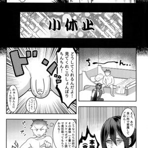 [XXkorori (Ko Tora)] Reiju no Mudazukai! Yarasete Kure Shinjuku no Assassin! – Fate/ Grand Order dj [JP] – Gay Manga sex 6