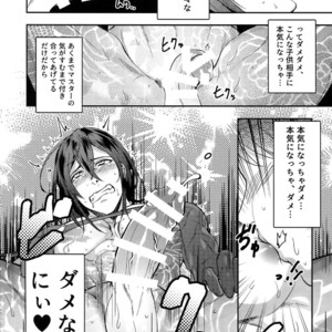 [XXkorori (Ko Tora)] Reiju no Mudazukai! Yarasete Kure Shinjuku no Assassin! – Fate/ Grand Order dj [JP] – Gay Manga sex 9