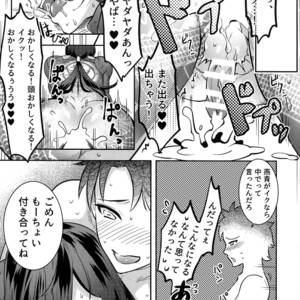 [XXkorori (Ko Tora)] Reiju no Mudazukai! Yarasete Kure Shinjuku no Assassin! – Fate/ Grand Order dj [JP] – Gay Manga sex 16