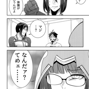 [XXkorori (Ko Tora)] Reiju no Mudazukai! Yarasete Kure Shinjuku no Assassin! – Fate/ Grand Order dj [JP] – Gay Manga sex 19