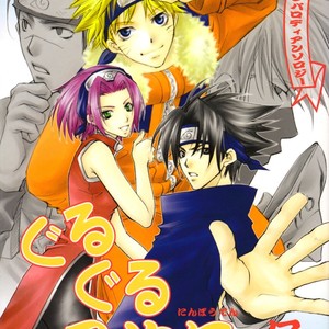 [Chekera! (NATSUME Isaku)] Naruto dj – From an Expert [Eng] – Gay Manga thumbnail 001