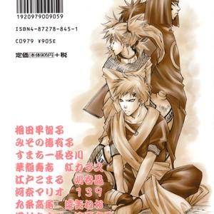 [Chekera! (NATSUME Isaku)] Naruto dj – From an Expert [Eng] – Gay Manga sex 47
