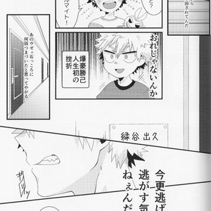[korosuke] Osananajimi hajimemashita – Boku no hero academia dj [JP] – Gay Manga sex 19