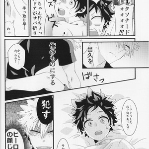 [korosuke] Osananajimi hajimemashita – Boku no hero academia dj [JP] – Gay Manga sex 20