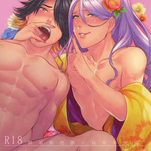 Gay Manga - [XXkorori (Ko Tora)] Naisho no Ushimitsudoki – Touken Ranbu dj [JP] – Gay Manga