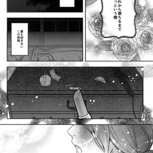 [XXkorori (Ko Tora)] Naisho no Ushimitsudoki – Touken Ranbu dj [JP] – Gay Manga sex 3