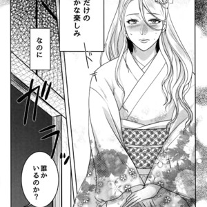 [XXkorori (Ko Tora)] Naisho no Ushimitsudoki – Touken Ranbu dj [JP] – Gay Manga sex 4