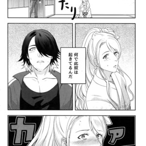 [XXkorori (Ko Tora)] Naisho no Ushimitsudoki – Touken Ranbu dj [JP] – Gay Manga sex 5