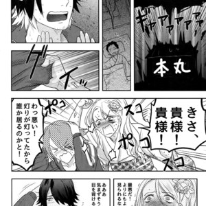 [XXkorori (Ko Tora)] Naisho no Ushimitsudoki – Touken Ranbu dj [JP] – Gay Manga sex 7