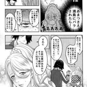 [XXkorori (Ko Tora)] Naisho no Ushimitsudoki – Touken Ranbu dj [JP] – Gay Manga sex 8
