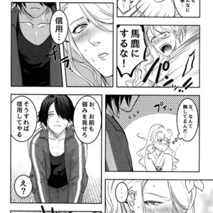 [XXkorori (Ko Tora)] Naisho no Ushimitsudoki – Touken Ranbu dj [JP] – Gay Manga sex 9
