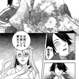 [XXkorori (Ko Tora)] Naisho no Ushimitsudoki – Touken Ranbu dj [JP] – Gay Manga sex 10