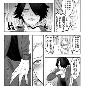 [XXkorori (Ko Tora)] Naisho no Ushimitsudoki – Touken Ranbu dj [JP] – Gay Manga sex 11