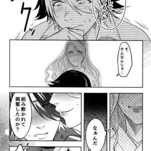 [XXkorori (Ko Tora)] Naisho no Ushimitsudoki – Touken Ranbu dj [JP] – Gay Manga sex 12