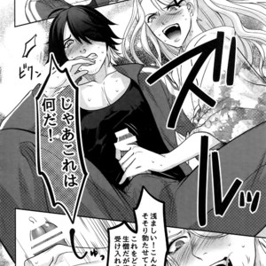 [XXkorori (Ko Tora)] Naisho no Ushimitsudoki – Touken Ranbu dj [JP] – Gay Manga sex 13