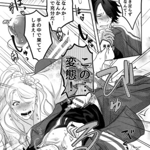 [XXkorori (Ko Tora)] Naisho no Ushimitsudoki – Touken Ranbu dj [JP] – Gay Manga sex 14