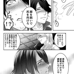 [XXkorori (Ko Tora)] Naisho no Ushimitsudoki – Touken Ranbu dj [JP] – Gay Manga sex 17