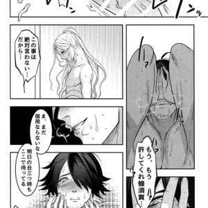 [XXkorori (Ko Tora)] Naisho no Ushimitsudoki – Touken Ranbu dj [JP] – Gay Manga sex 25