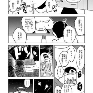 [Tousoku Chokusen Undou (Pain)] Great Saiyaman vs Shokushu Kaijin – Dragon Ball Super dj [JP] – Gay Manga sex 4