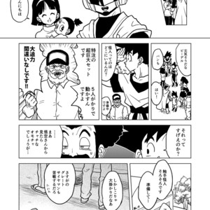 [Tousoku Chokusen Undou (Pain)] Great Saiyaman vs Shokushu Kaijin – Dragon Ball Super dj [JP] – Gay Manga sex 6