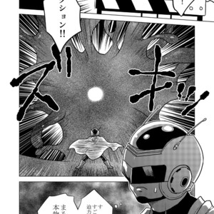 [Tousoku Chokusen Undou (Pain)] Great Saiyaman vs Shokushu Kaijin – Dragon Ball Super dj [JP] – Gay Manga sex 7
