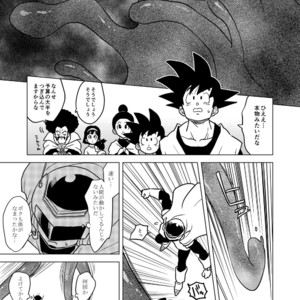 [Tousoku Chokusen Undou (Pain)] Great Saiyaman vs Shokushu Kaijin – Dragon Ball Super dj [JP] – Gay Manga sex 8