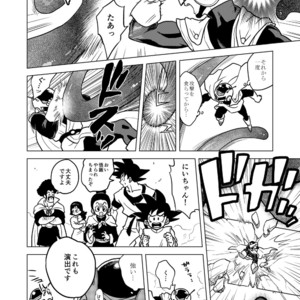 [Tousoku Chokusen Undou (Pain)] Great Saiyaman vs Shokushu Kaijin – Dragon Ball Super dj [JP] – Gay Manga sex 9