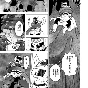 [Tousoku Chokusen Undou (Pain)] Great Saiyaman vs Shokushu Kaijin – Dragon Ball Super dj [JP] – Gay Manga sex 10
