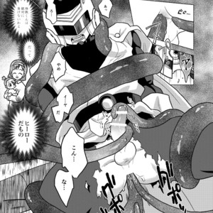 [Tousoku Chokusen Undou (Pain)] Great Saiyaman vs Shokushu Kaijin – Dragon Ball Super dj [JP] – Gay Manga sex 14